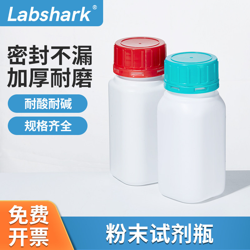 Labshark粉末试剂瓶西格玛sigma型固体样品粉末试剂瓶空瓶化工瓶
