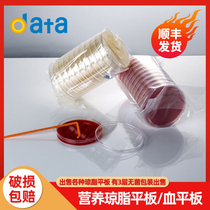 BICKMAN Nutritional Agar Blood plate Bacterial Culture Medium 9cmTSA table 55mmTCBS Laboratory ready-to-use type