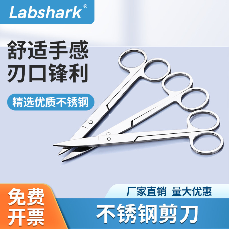 Labshark不锈钢剪刀生物解剖盘解剖器七件套标本制作实验室专用