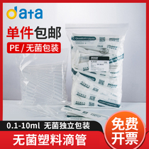 Disposable small plastic dropper straw bus 0 2 0 5 1 3 10ml glue head dropper plastic experimental sterile