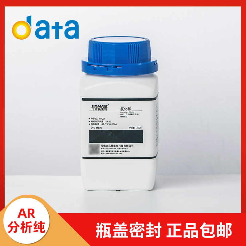Ammonium chloride Chemical Reagent Laboratory AR Analytical Pure 250 Ke Bikman Bio