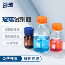 Xiangbo Blue Cover Reagent Bottle 100 250 5001000ml Brown Transparent Glass Chase Chemical Screw Bottle