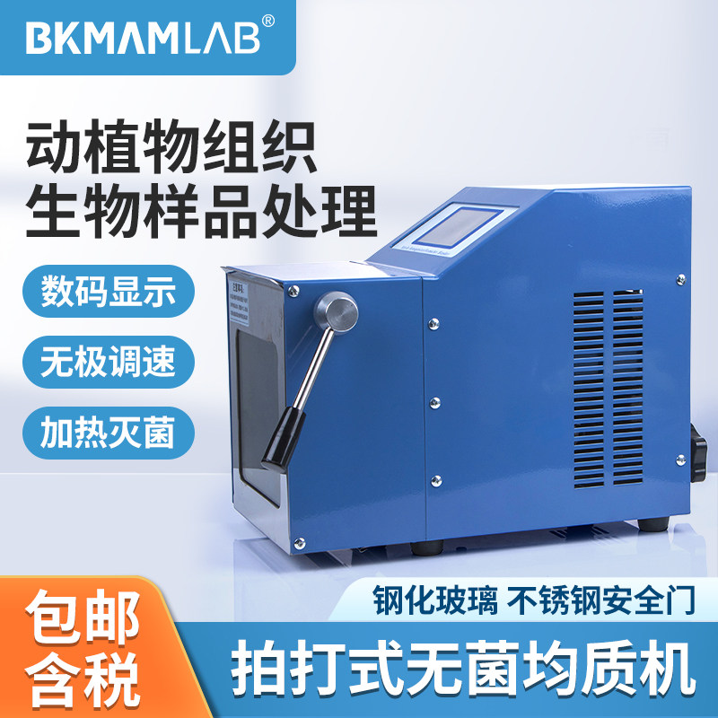 Bickman Biozoom Sterile Homogen Heating Sterilization Strike Machine Machine Machine Disperser Laboratory