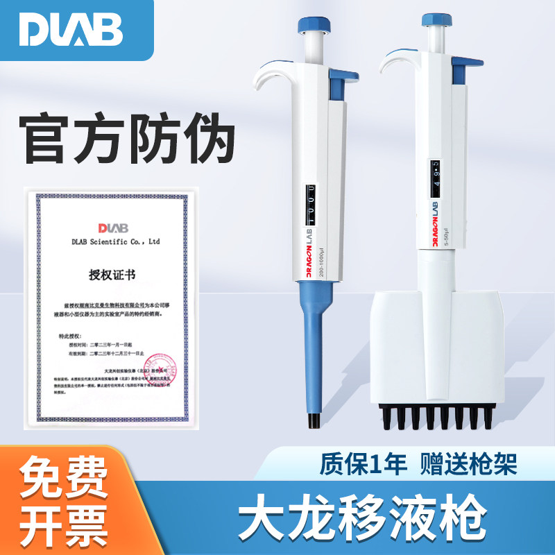 Dalon Discharger Discharger Separator Single - channel Trace - tunable 8 - connected Distribution Machine Multi - channel Discharger DalongDLAB