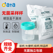 Disposable urine cup with lid Sterile sampling cup Sample cup Sputum cup Specimen cup 40 60 90 120ml Stool cup