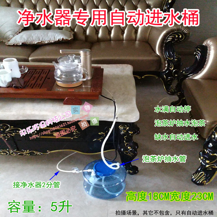 Water purifier special small barrel straight drinking machine Automatic water inflow barrel Food grade PC water full automatic stop tea water storage barrel