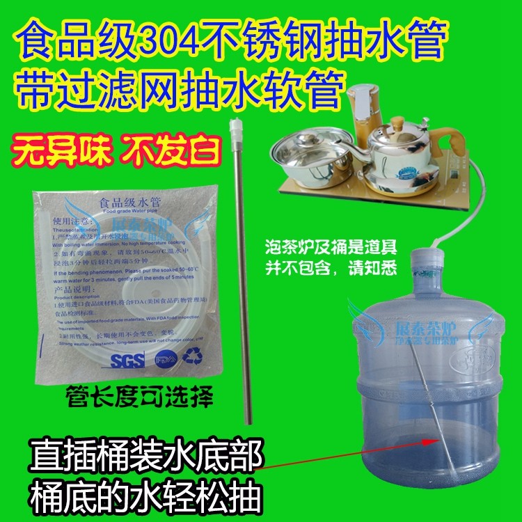 Quick cooking pot food grade stainless steel 304 pumped plastic hose tea set Automatic water intake silicone tube