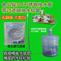 Electric Tea Furnace Food Grade Stainless Steel 304 Pumping Plastic Hose Tea House Automatic Water Purifier Silicone Tube