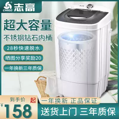 Chigao 9 8kg dehydrator dehydrator dehydrator small dormitory single dump mini dewatering bucket household single dehydration