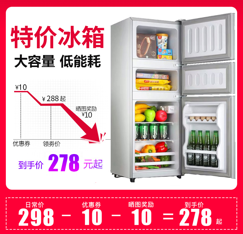 便攜式志高冰箱小型家用三門開冷藏冷凍電冰箱租房用特價實用雙門小冰箱