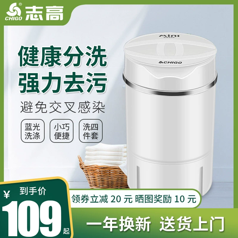 Máy giặt Chigo nhỏ mini đồ lót trẻ em và trẻ em thùng đơn thùng gấp gia đình bán tự động rửa giải một - May giặt