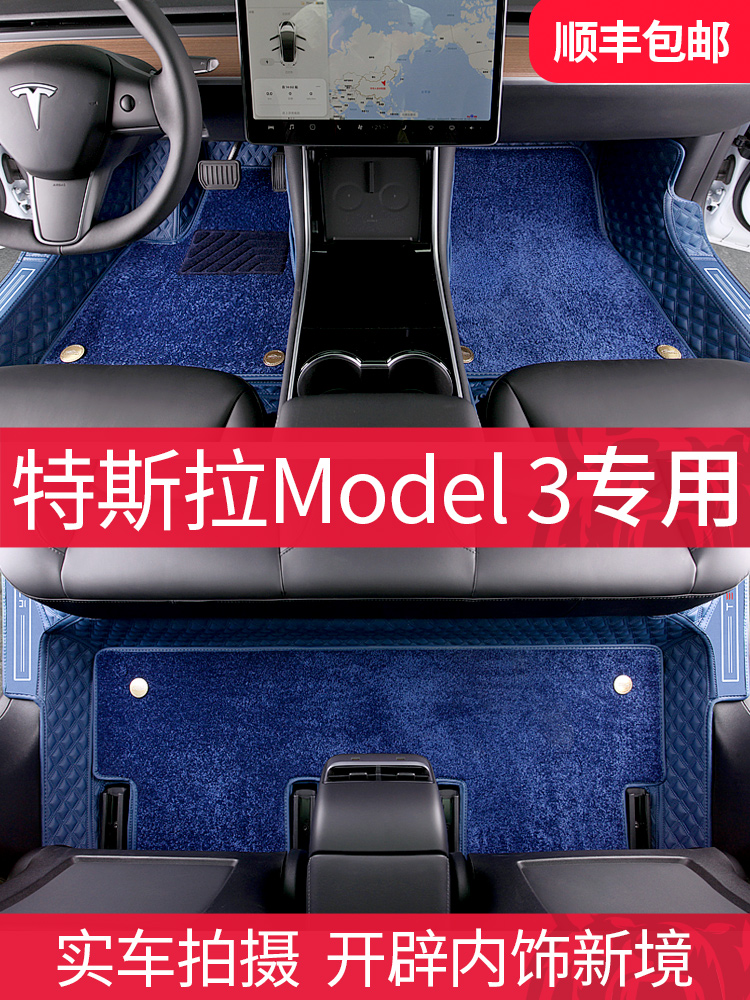 thảm lót sàn ô tô bằng nhựa Thảm trải sàn Tesla Model 3, kèm theo đầy đủ, Thảm trải sàn Tesla edamame 3 chuyên dụng chính hãng, thảm lót sàn ô tô dạng vòng dây chống nước lót sàn xe innova thảm lót sàn 6d honda city 