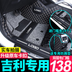 Geely star more L star Ruibo more L Emgrand star willing to bean more Galaxy E5A7 special L7L6 fully surrounded by car mats