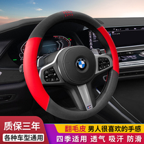  Trumpchi steering wheel cover GS4GS5 shadow Leopard GS8GS3M6GA6M8 special car handle cover non-slip wear-resistant four seasons