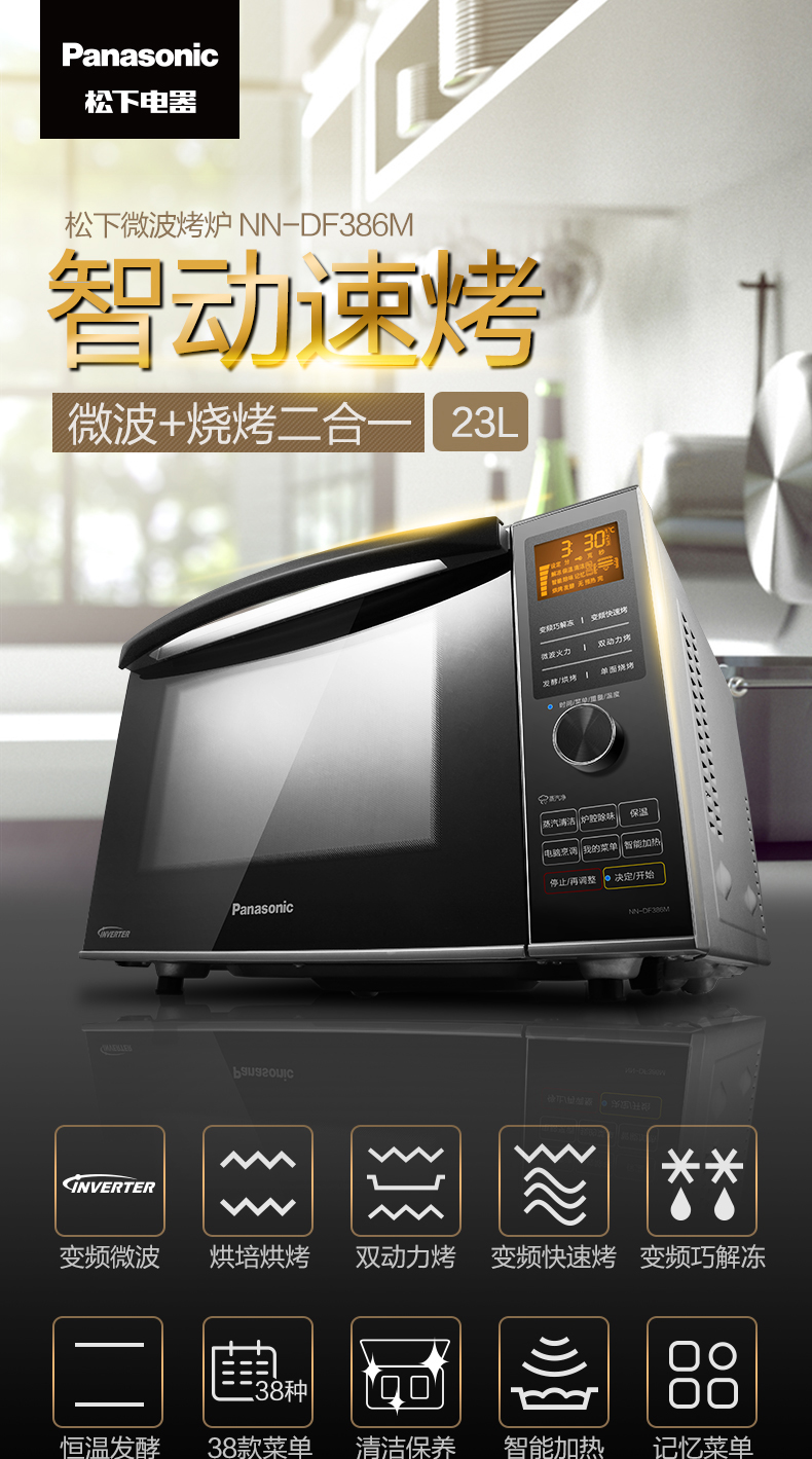 lò nướng thịt bằng điện Lò vi sóng thông minh tự động đa chức năng Panasonic / Panasonic NN-DF386M lo vi sóng