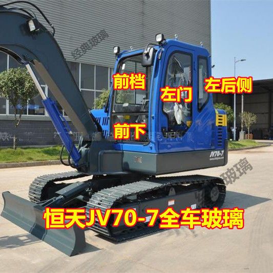 Hengtian Jiuwu Jv70C-7 Excavator Glass Cab Front Door Lower Door Rear Side Sliding Sunroof Tempered Glass Hengtian Jiuwu Jv70C-7 Excavator Glass Cab Front Door Lower Door Rear Side Sliding Sunroof Tempered Glass