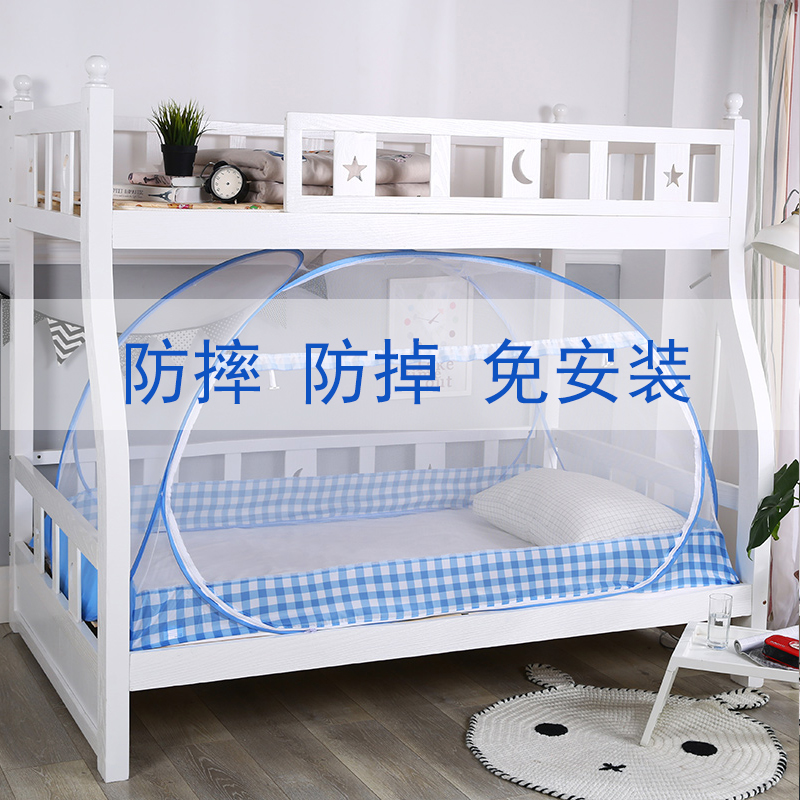 Zimu Mu Yurt free installation of three doors 1 2m student dormitory 0 9 anti-fall anti-fall mosquito net bunk 1 meter
