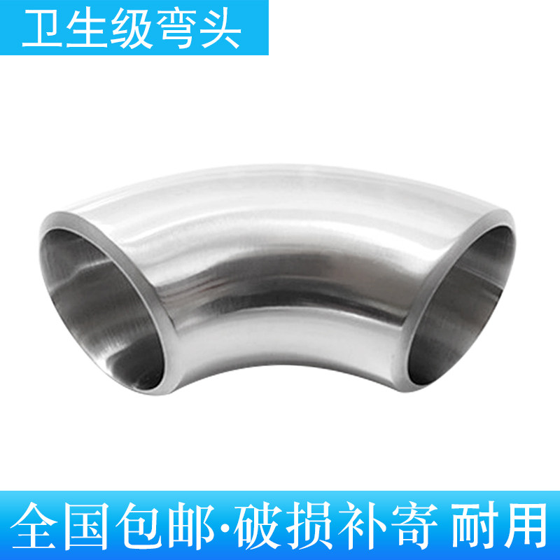 Stainless steel polished welded sanitary elbow spot polished elbow 304 316L