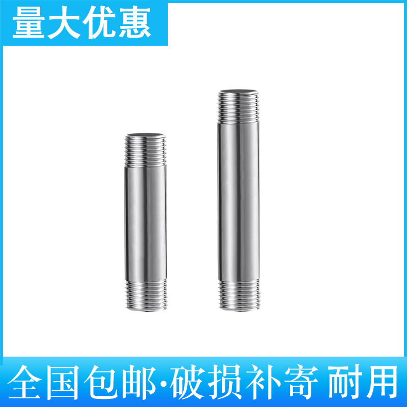 201 304 stainless steel lengthened round tube outer wire 200MM extension tube outer wire lengthened outer wire 4 minutes 6 minutes 1 inch