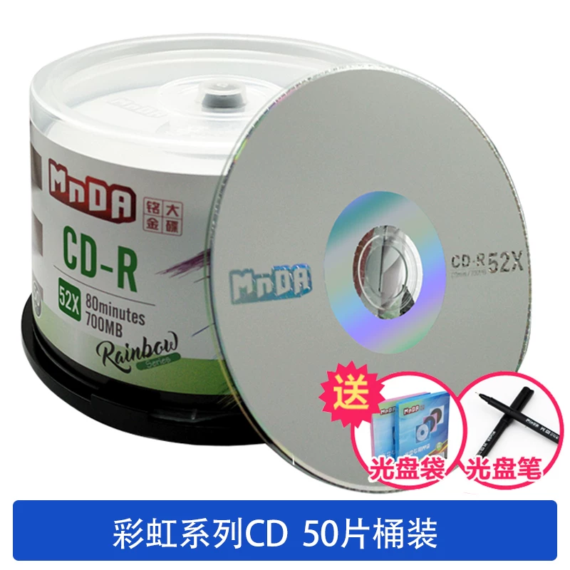 铭大金碟 MnDA blank disc CD-R 52X blank disc cd burning disc cd 50-piece CD CD Car disc blank lossless music burning disc