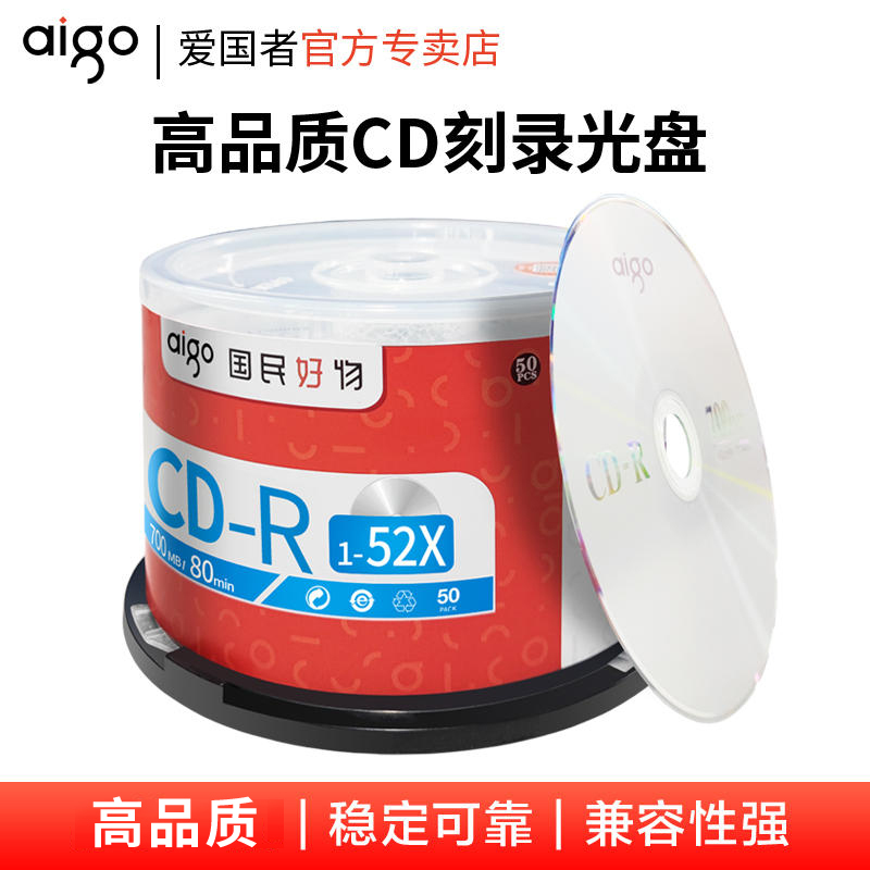 Patriot Optical Disc Blank Cd-R Disc/Recordable Disc 52X 700m, 50-Pack in a Box, Blank Optical Disc