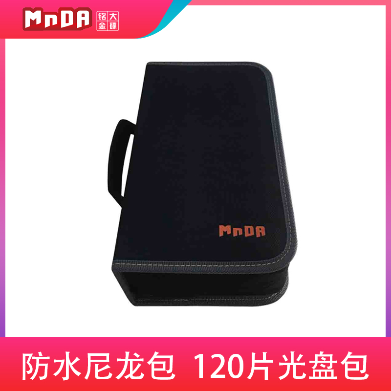MnDA Fashion Waterproof CD Pack DVD Capacity CD Pack Mass CD Box 120 CD Pack
