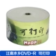 Jiangnan DVD-R Printed (50 пластиковая упаковка)