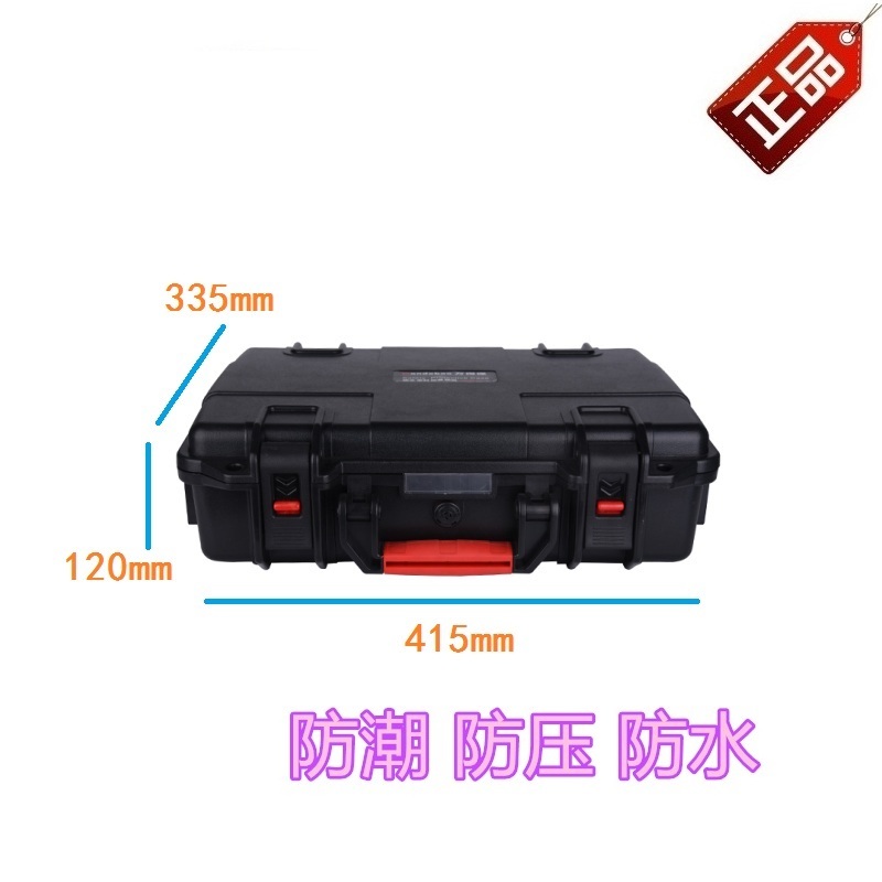 Wonderbao JS-5 plastic protective safety box equipment box camera lens box waterproof photographic equipment security box