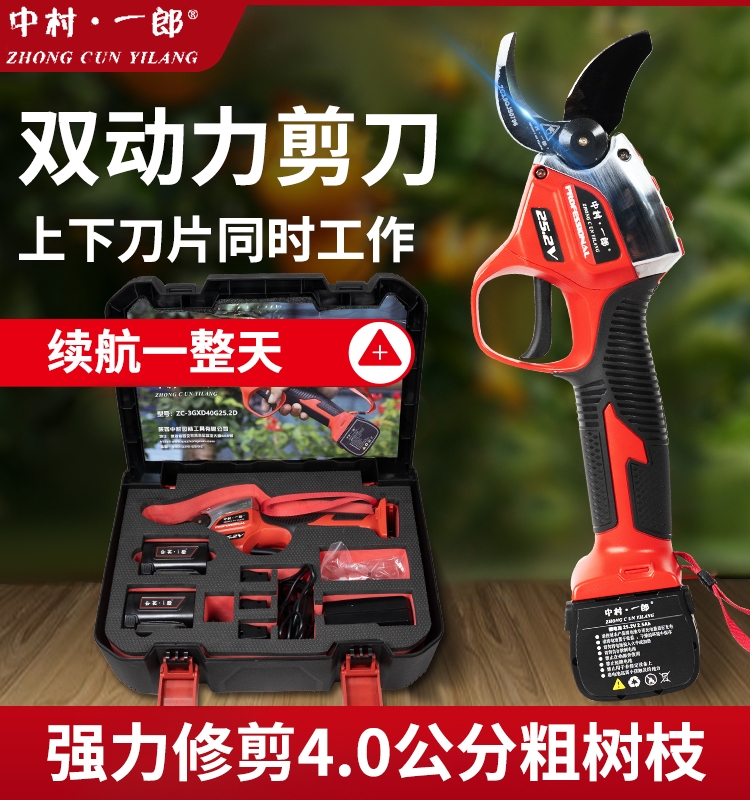 Nakamura Ichiro Double Motion Electric Pruner Cut 4 cm coarse branch cut Mighty Cut Mighty Cut fruit tree Scissors Garden Branch Cut