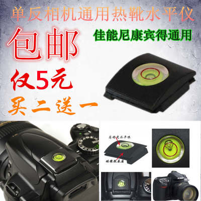 SLR Camera Hot Shoe Level Hot Shoe Cover Flash Protection Dust Cover Canon Nikon Pentax Universal