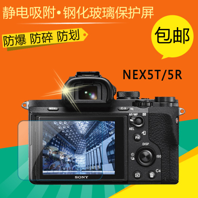 Suitable for Sony camera NEX5T 5R diamond diamond LCD glue-free electrostatic adsorption screen protective film