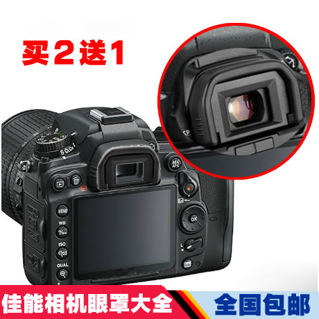 Apply Canon camera blindfold 5D2 600D 600D 6D 70D 700D 750D 750D 750D VIEWFINDER EYEPIECE
