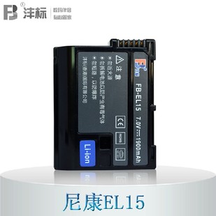 The Mark EN-EL15 Battery applies Nikon D800 D600 D600 D7000 D7000 D850 D850 D7200 D7200