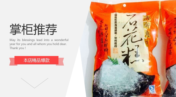 Sugar gourd anti-chemical trial 50 g stone flower cake powder rock sugar gourd fruit sugar gourd non-sugar formula