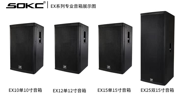 SOKC EX đôi đơn 15 inch sân khấu biểu diễn đám cưới chuyên nghiệp Âm thanh KTV đặt đầy đủ loa ngoài trời dây đèn led không nháy