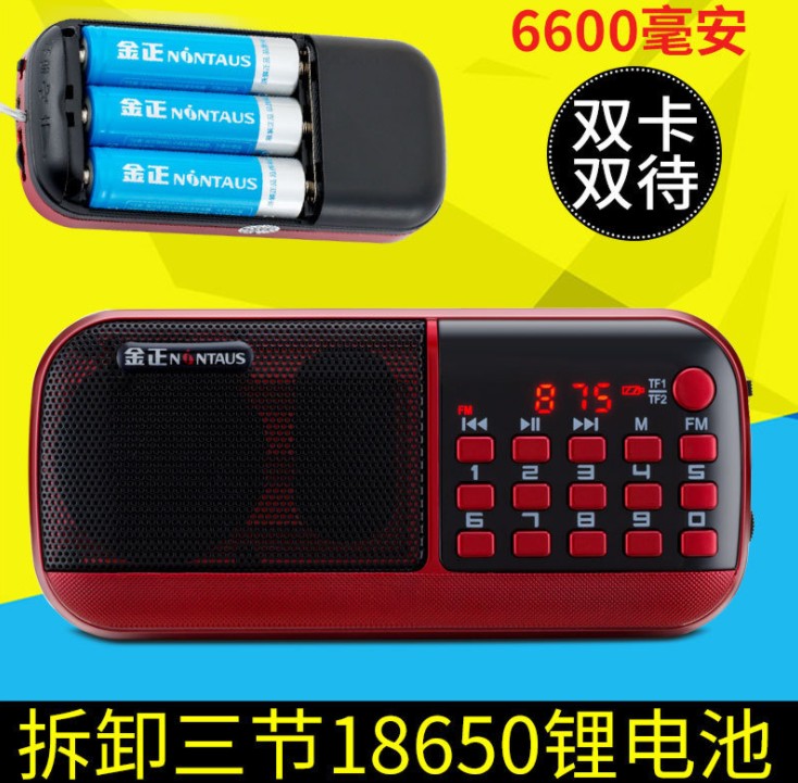 Gold Positive Card Radio MP3 Portable Acoustics Plug-in Dual Card Speaker Listening To Play Music Player Seniors Semiconductor