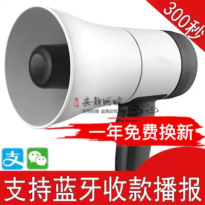 High-power recording power display Bluetooth handheld megaphone Outdoor stall huckster advertising horn loudspeaker