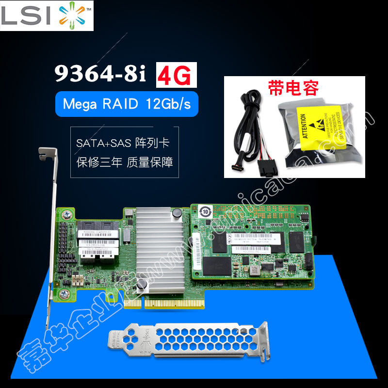LSI MegaRAID SAS 9364-8i 4GB cache 12Gb s array card RAID card