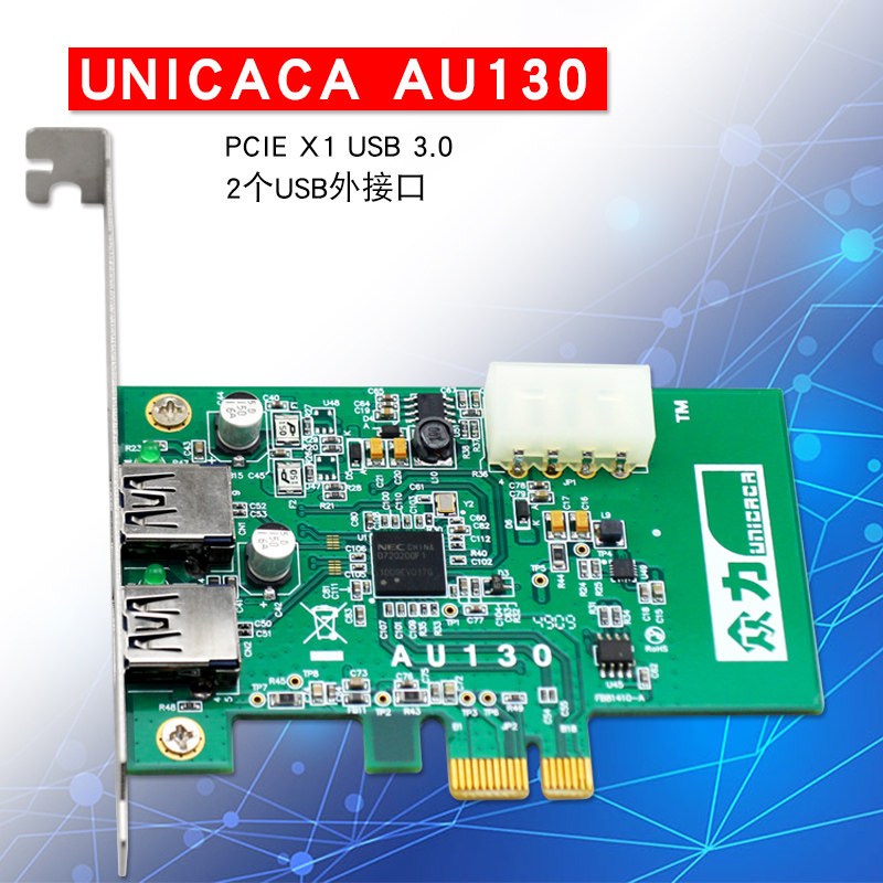 AU130 AU130 PCIeX1 USB3 0 USB3 augmented card with 2 USB external connector riser