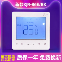 Applicable to Meixiang Linglong central air conditioning KJR-86E wire controller touch large screen panel Universal