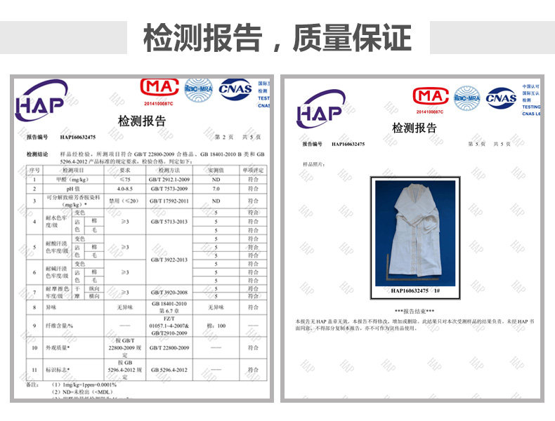 Peignoir jeunesse - Ref 595318 Image 17