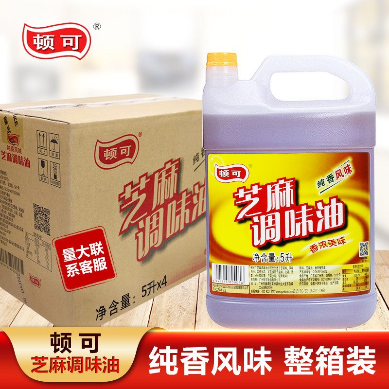 Dunco Pure FlavorEd Sesame Flavored Oil 5LX4 Barrel Edible Vegetable Oil Hot Pot Oil Dish Commercial Catering Sesame Oil