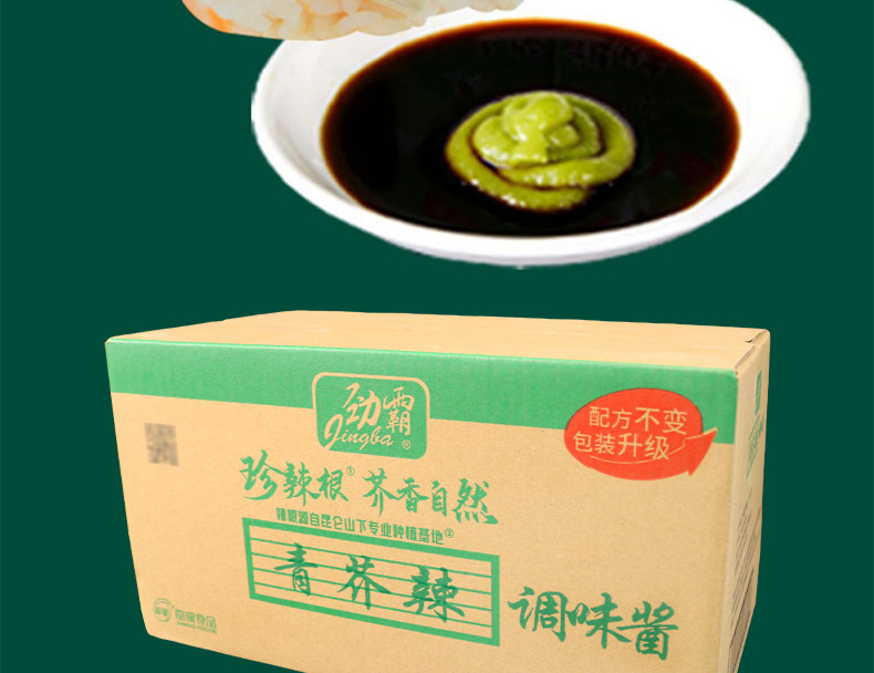 安享好物 安享D级芥末-劲霸经典青芥辣 企标 