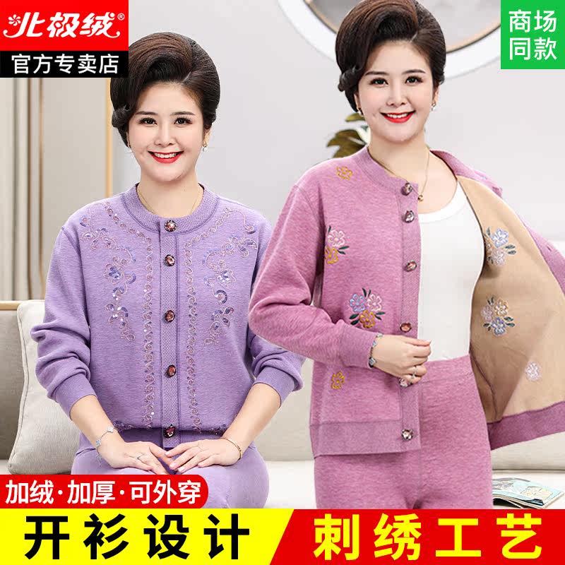 Elderly cardiovert warm lingerie lady gushed and thickened for the brooded midlife mom autumn clothes and autumn pants woman suit the old man-Taobao