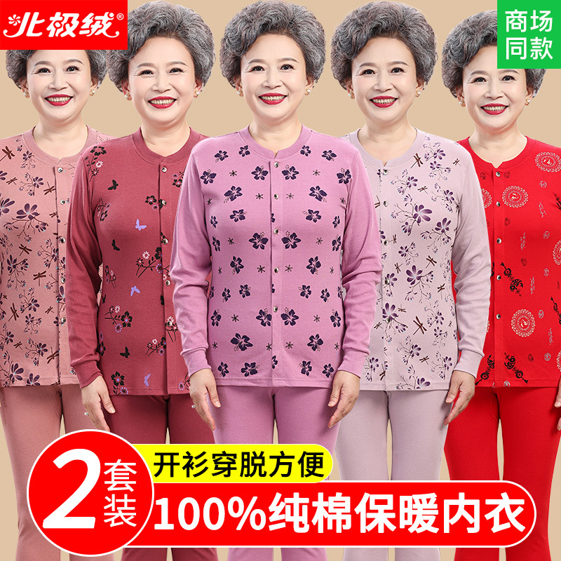 Elderly Women's Autumn Clothing Set, Cotton Thermal Underwear for Mothers, Women's Full Cotton Cardigan, Pure Cotton Thermal Underwear for Middle-Aged and Elderly Women Elderly Women's Autumn Clothing Set, Cotton Thermal Underwear for Mothers, Women's Full Cotton Cardigan, Pure Cotton Thermal Underwear for Middle-Aged and Elderly Women