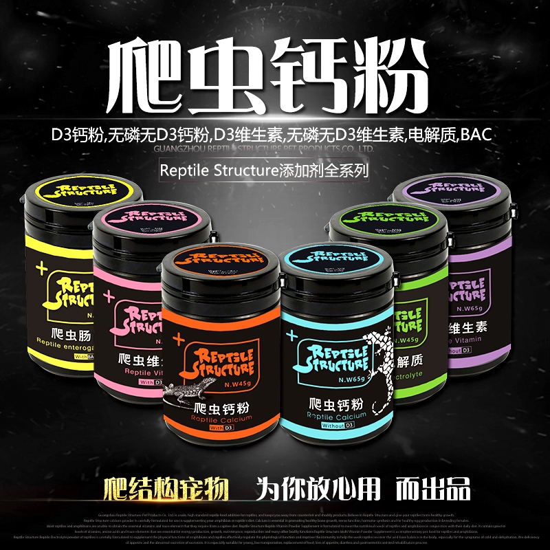 RS reptile calcium powder BAO WEN Gonggong lizard tortoise calcium BAC electrolyte open food vitamin d3 vitat crawl