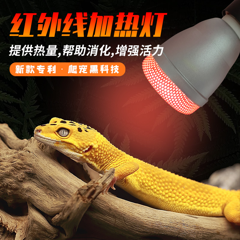 Turtle Tonic Calcium Sunburn Back Light Infrared Solar Lamp Heating Insulation Day And Night Light Climbing to warm up the turtle far infrared