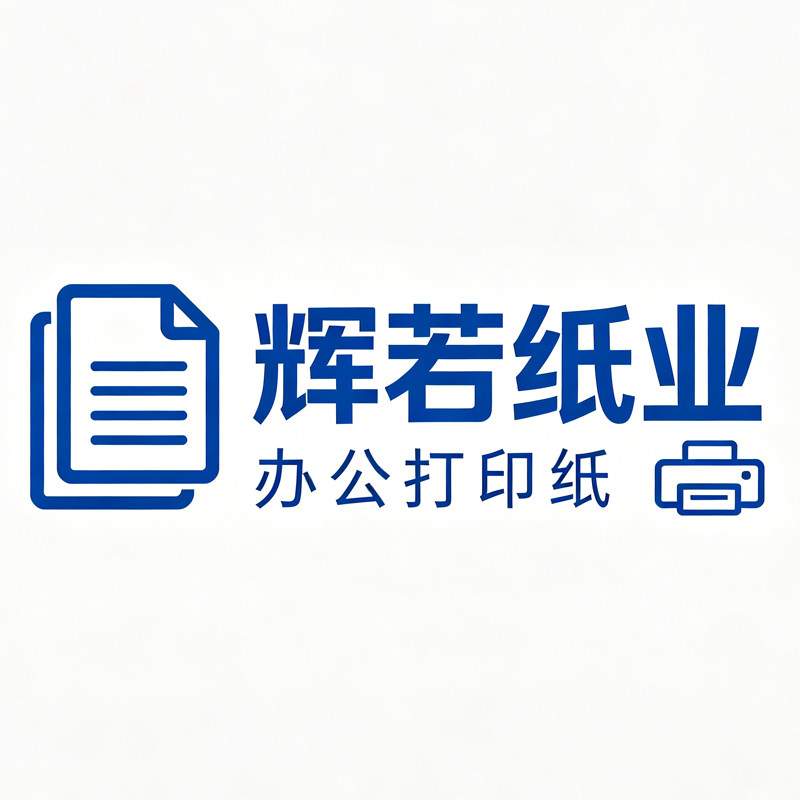 辉若纸业店的LOGO