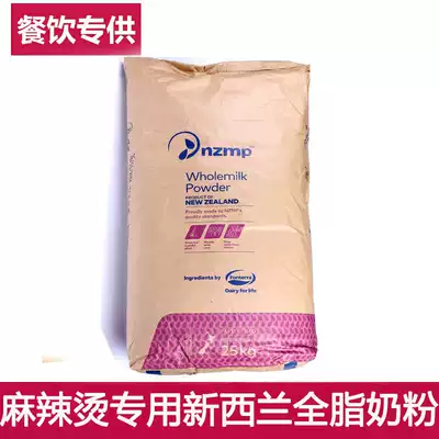 Zhang Yang Flavor Baking Malatang Milk Powder New Zealand Fonterra Whole Milk Powder 25kg Pack