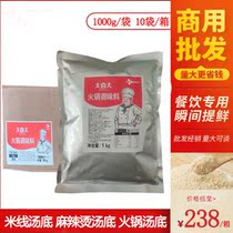 CJ Xi Jie big pot seasoning powder 1Kg*10 Malatang rice noodle hot pot companion